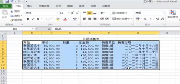excel如何制作数据透视表或数据透视图