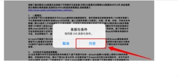 怎样将iPad的iOS操作系统升级