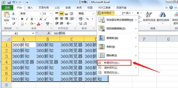 excel怎么选中一个行和列都有颜色,如何点击excel表的单元格时行和列都有颜色显示