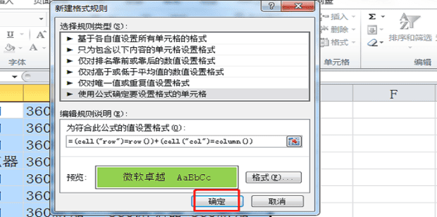 excel怎么选中一个行和列都有颜色,如何点击excel表的单元格时行和列都有颜色显示