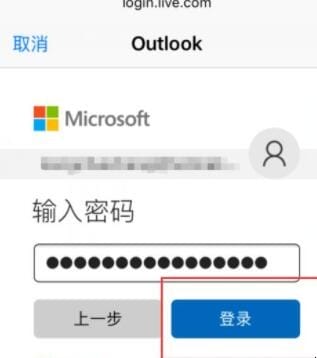 苹果手机邮箱怎么登陆