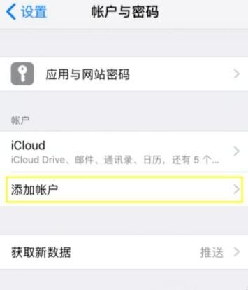 苹果手机邮箱怎么登陆
