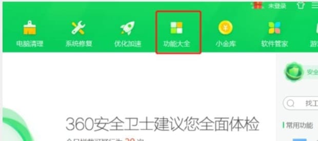 电脑系统