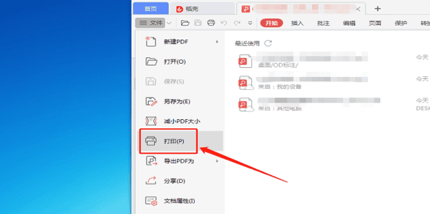 打印机怎样用A4纸双面打印小册子