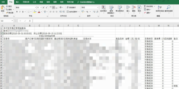 支付宝如何导出交易账单
