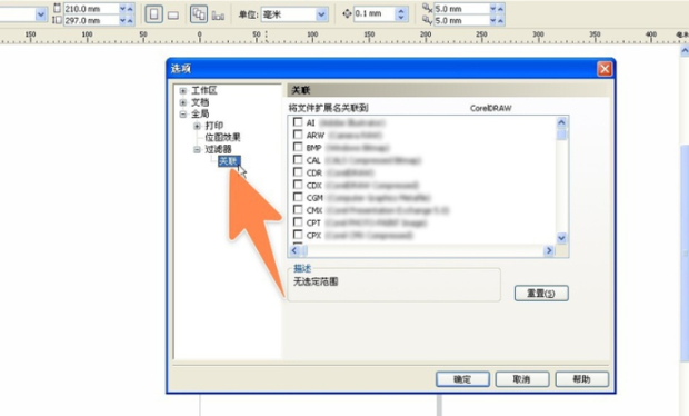 怎样显示出CDR缩略图