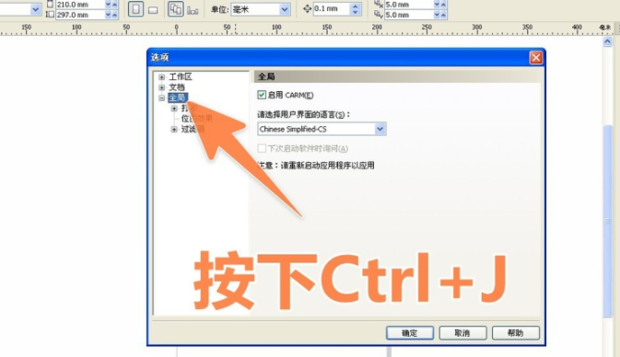 怎样显示出CDR缩略图
