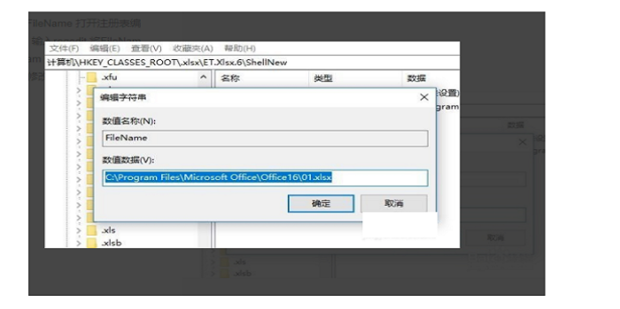 excel无法打开xlsx格式文件怎么办