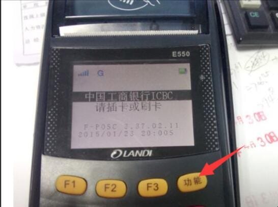 如何使用信用卡pos机