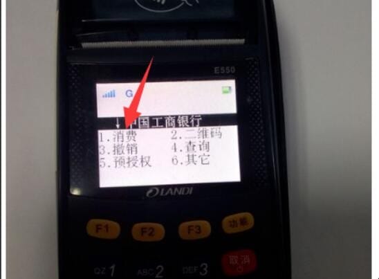 如何使用信用卡pos机