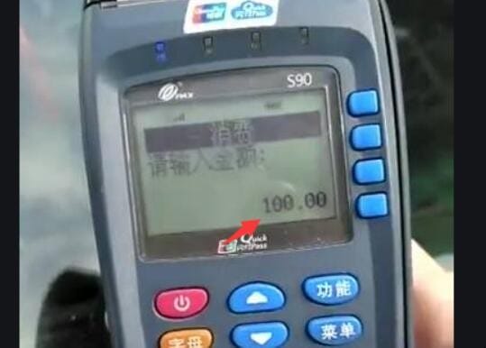 如何使用信用卡pos机