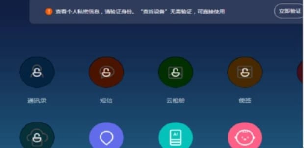 小米手机忘记开机密码怎么解锁