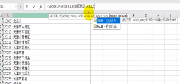 excel怎样根据身份证号自动提取籍贯
