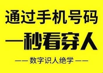怎么判断手机电话号码是不是骚扰电话,如何查询手机号码是否被标记