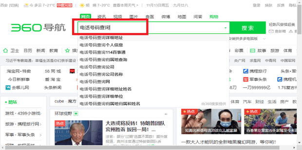怎么判断手机电话号码是不是骚扰电话,如何查询手机号码是否被标记
