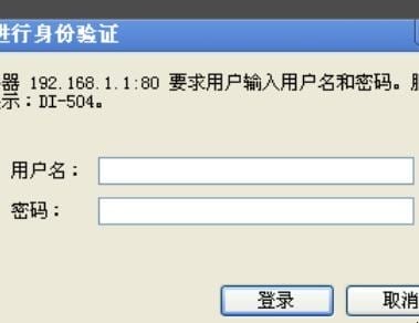192.168.1.1怎样登陆