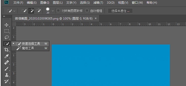 怎样将证件照蓝底换成红底