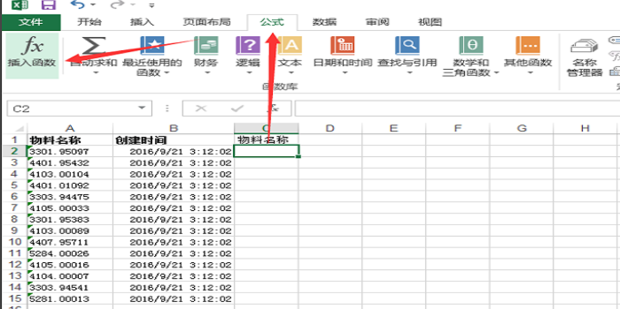 excel怎样用vlookup函数对比两个表格数据