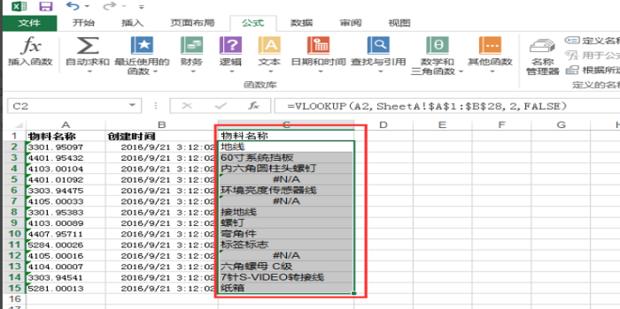 excel怎样用vlookup函数对比两个表格数据