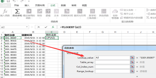 excel怎样用vlookup函数对比两个表格数据
