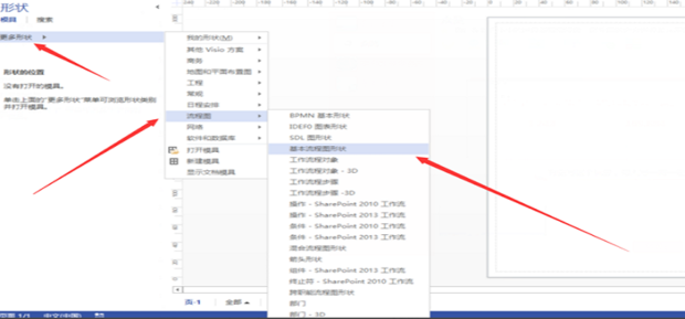 visio如何画程序流程图