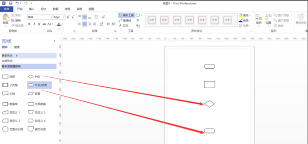 visio如何画程序流程图