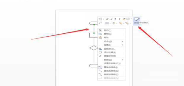 visio如何画程序流程图