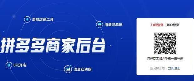 拼多多商家电脑客户端怎样下载