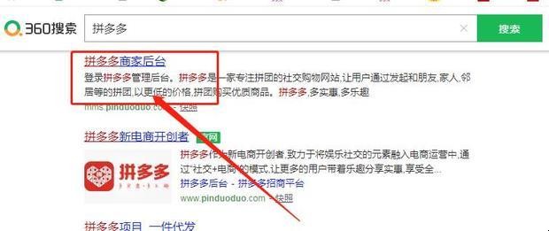 拼多多商家电脑客户端怎样下载