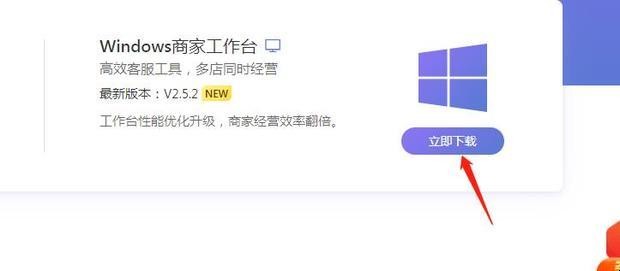 拼多多商家电脑客户端怎样下载