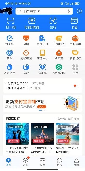 支付宝商家如何开通支持信用卡收款