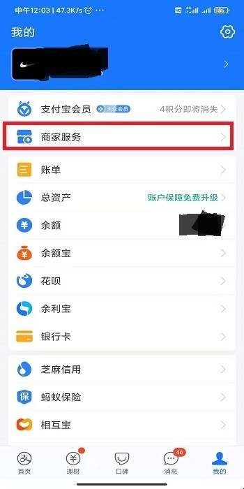 支付宝商家如何开通支持信用卡收款