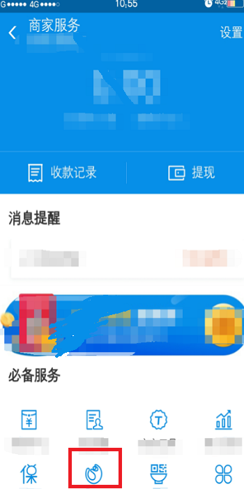 支付宝商家如何开通支持信用卡收款
