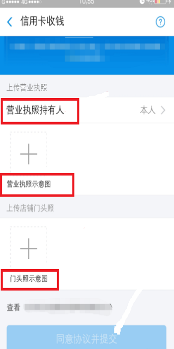 支付宝商家如何开通支持信用卡收款
