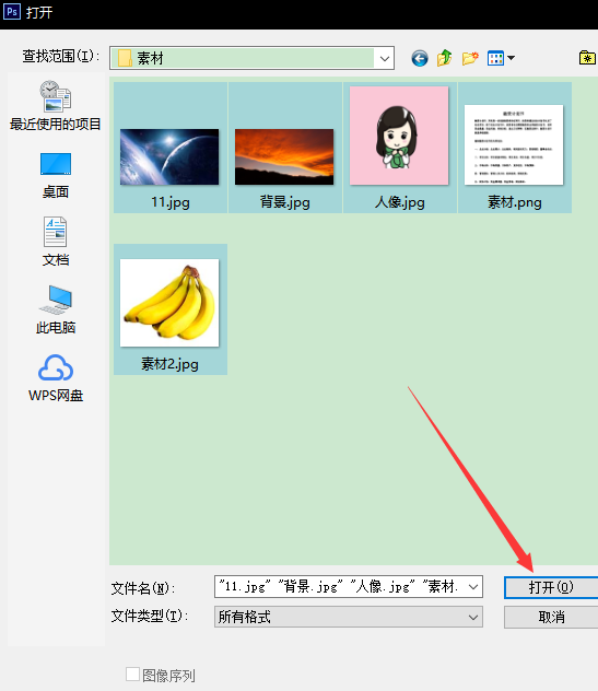 怎样用PS把多张图片批量转化成pdf格式