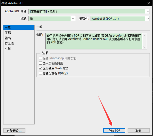 怎样用PS把多张图片批量转化成pdf格式