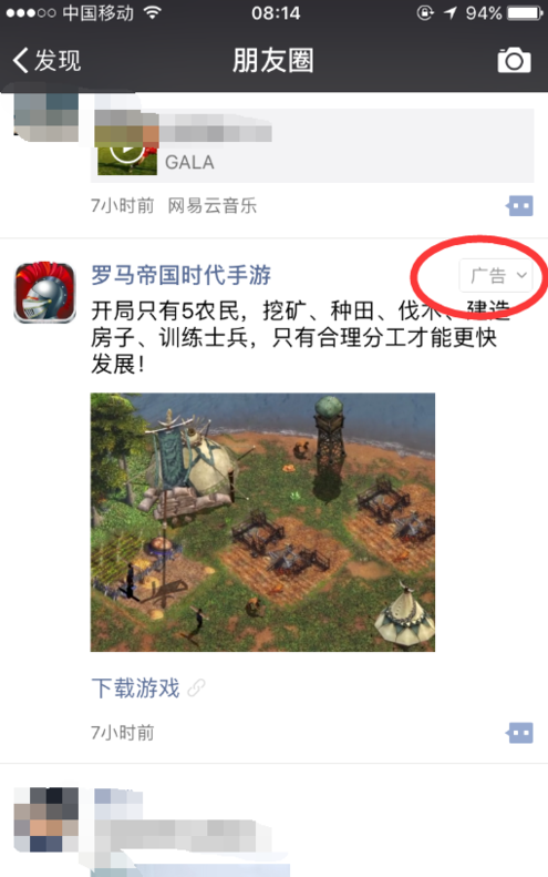怎么取消微信朋友圈里推送的广告 怎么取消微信朋友圈里推送的广告