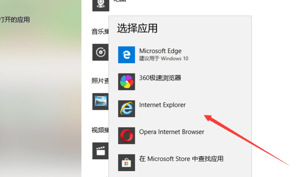 怎样更换默认浏览器