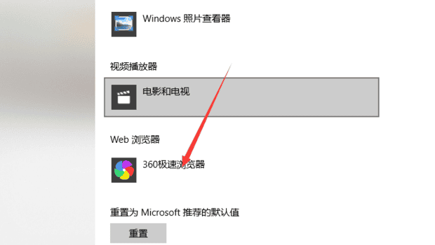 怎样更换默认浏览器