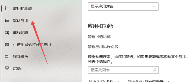 怎样更换默认浏览器