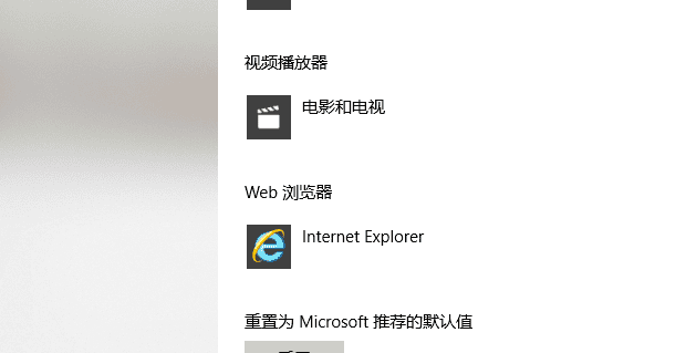 怎样更换默认浏览器