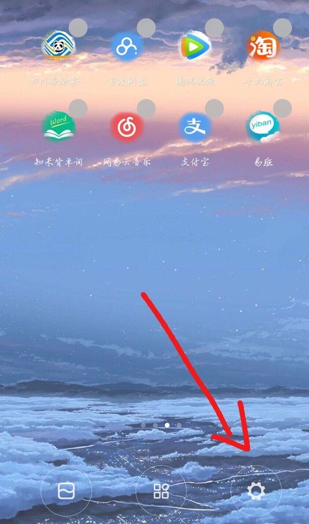 怎样设置手机QQ图标显示未读信息条数