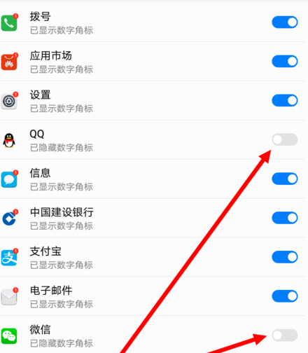 怎样设置手机QQ图标显示未读信息条数