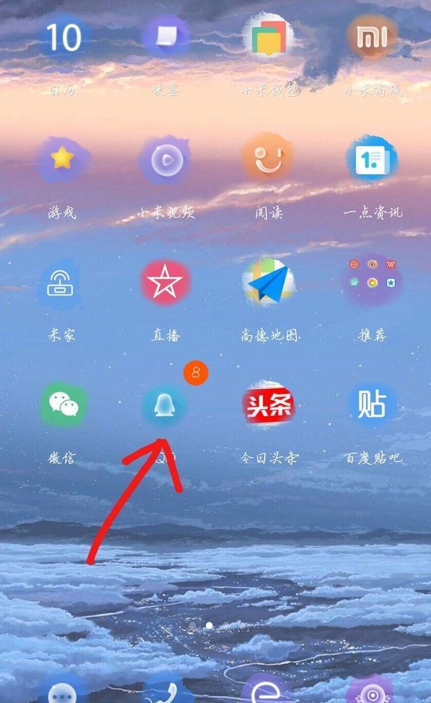 怎样设置手机QQ图标显示未读信息条数