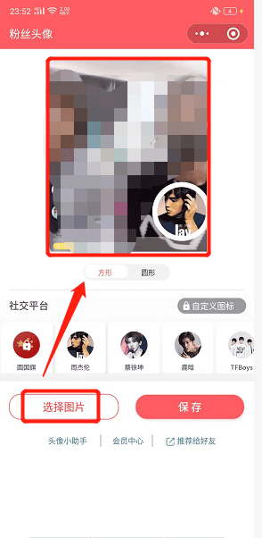 小红书怎么制作自己的姓氏头像,如何使用粉丝头像生成器制作粉丝头像