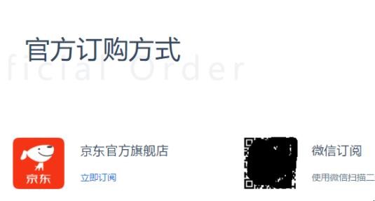 《读者》杂志怎么订购