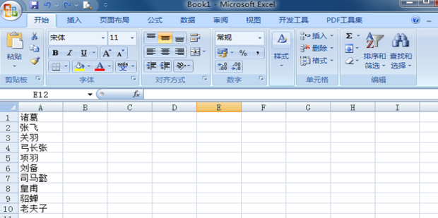 excel如何批量创建指定名字的文件夹