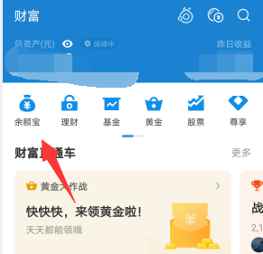 支付宝怎样赚钱