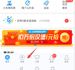 支付宝怎样赚钱