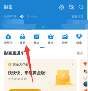 支付宝怎样赚钱